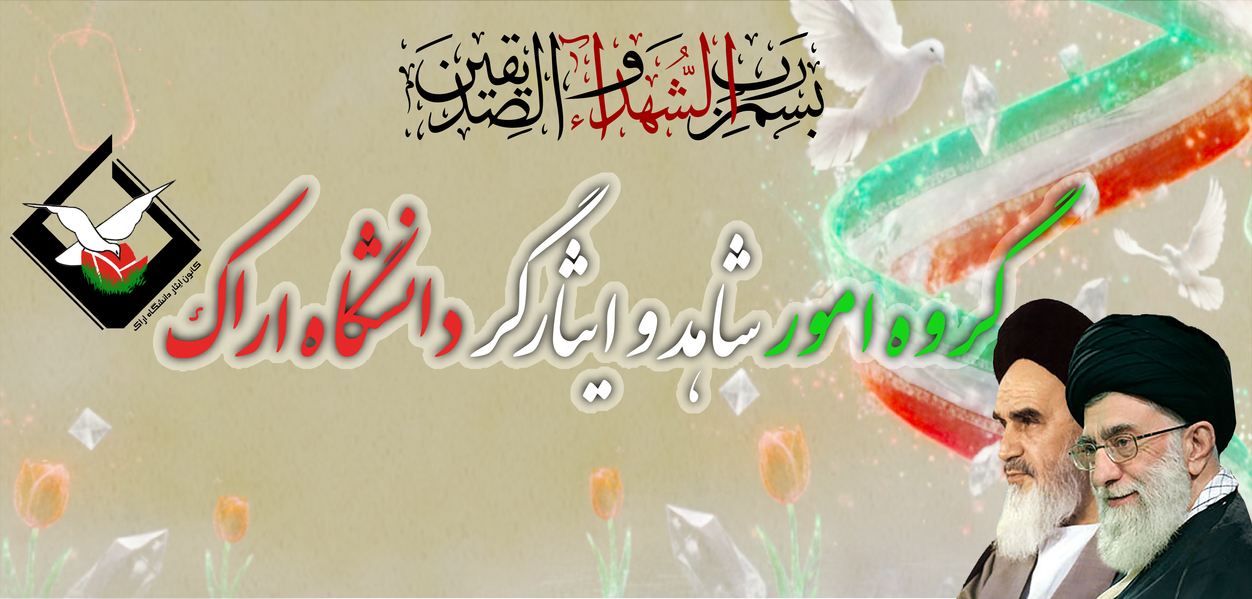 Second Responsive Image